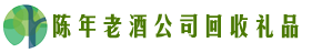 淄博张店易行回收烟酒店
